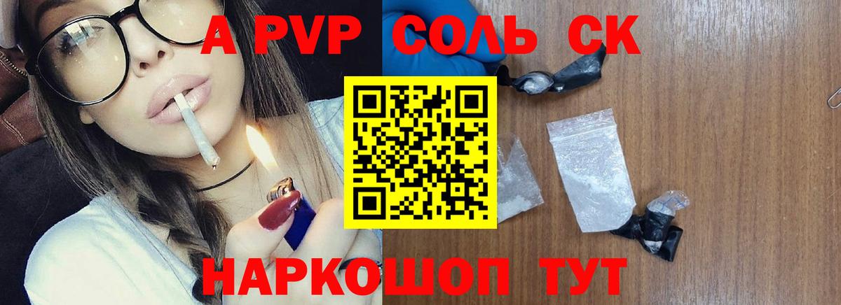 наркошоп  Альфа ПВП Соль  Alfa_PVP СК КРИС  Alpha PVP крисы CK  Вход с VPN  Асбест  Alpha-PVP 