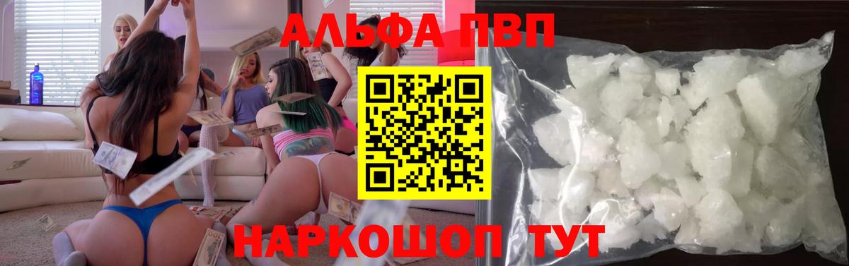A-PVP мука Асбест