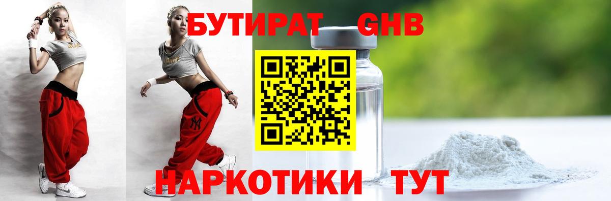 БУТИРАТ BDO 33%  Бутират  Асбест  Вход с VPN 