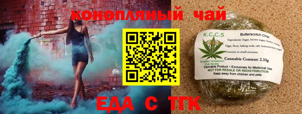 Canna-Cookies конопля  Вход с VPN  Асбест 