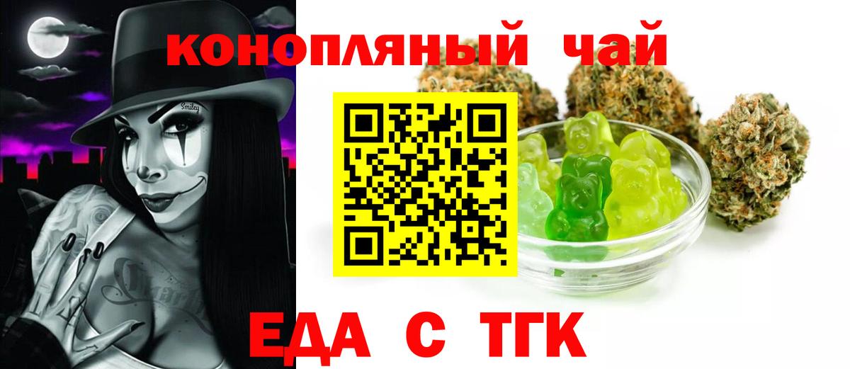 Печенье с ТГК марихуана Асбест