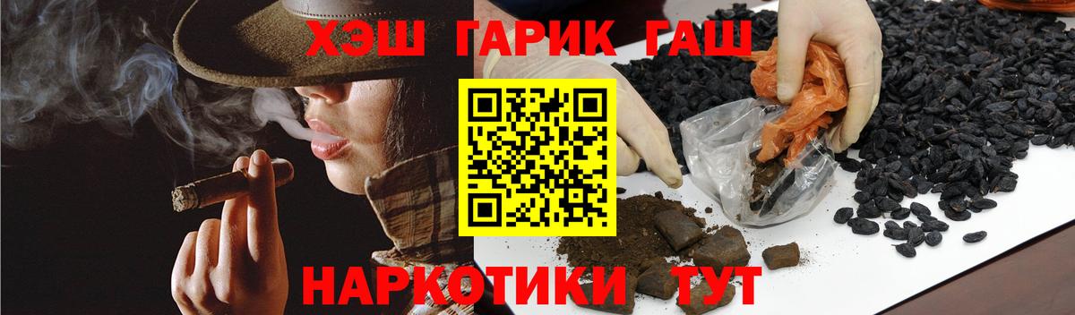 Гашиш VHQ  магазин продажи наркотиков  Вход с VPN  Асбест  Гашиш Premium 