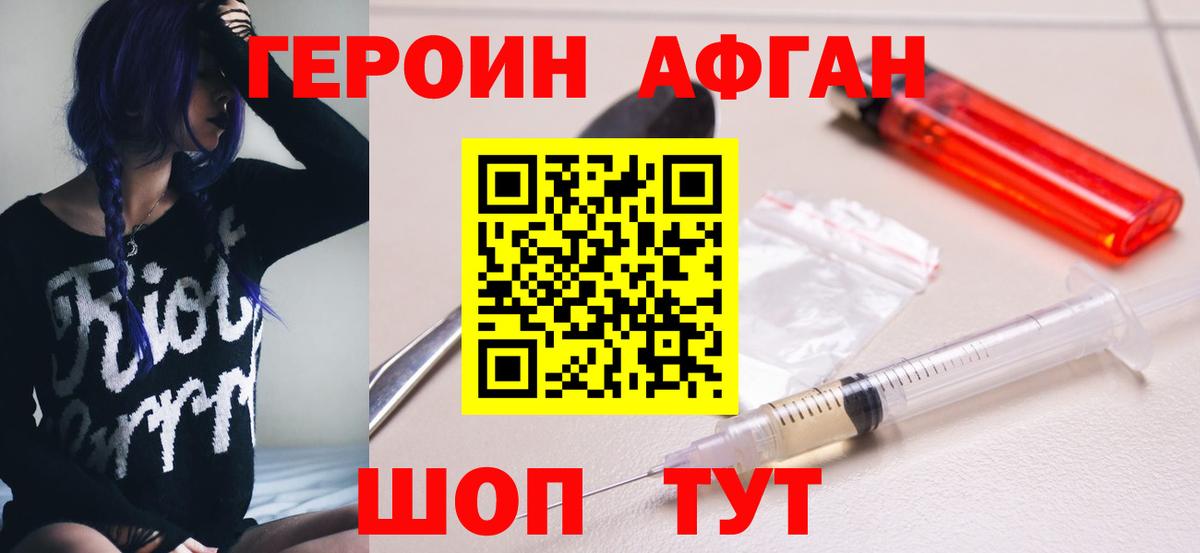 Героин Heroin Асбест