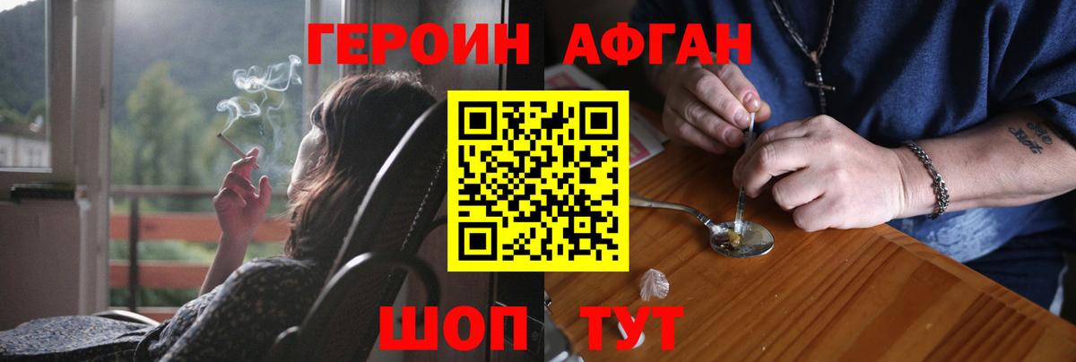 Героин хмурый  Вход с VPN  Асбест 