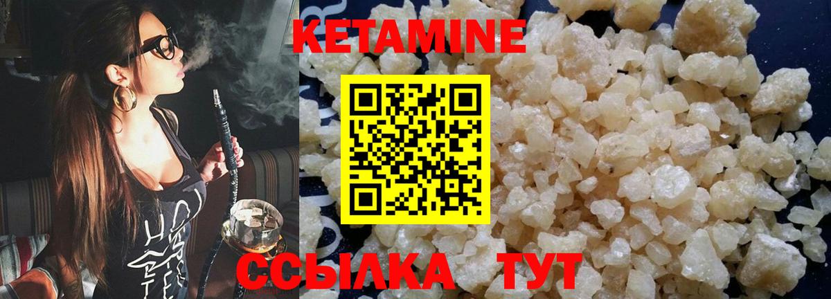 КЕТАМИН VHQ  Кетамин VHQ  Асбест  Вход с VPN 