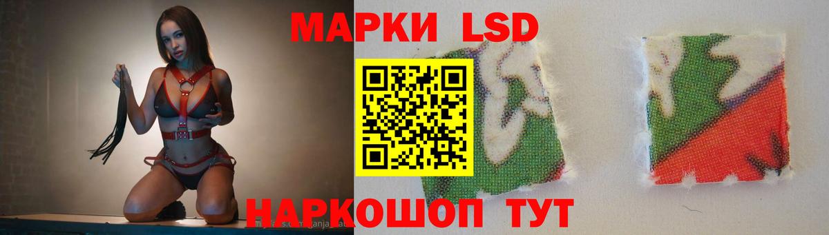 ЛСД экстази  LSD-25 экстази ecstasy  Вход с VPN  Асбест 
