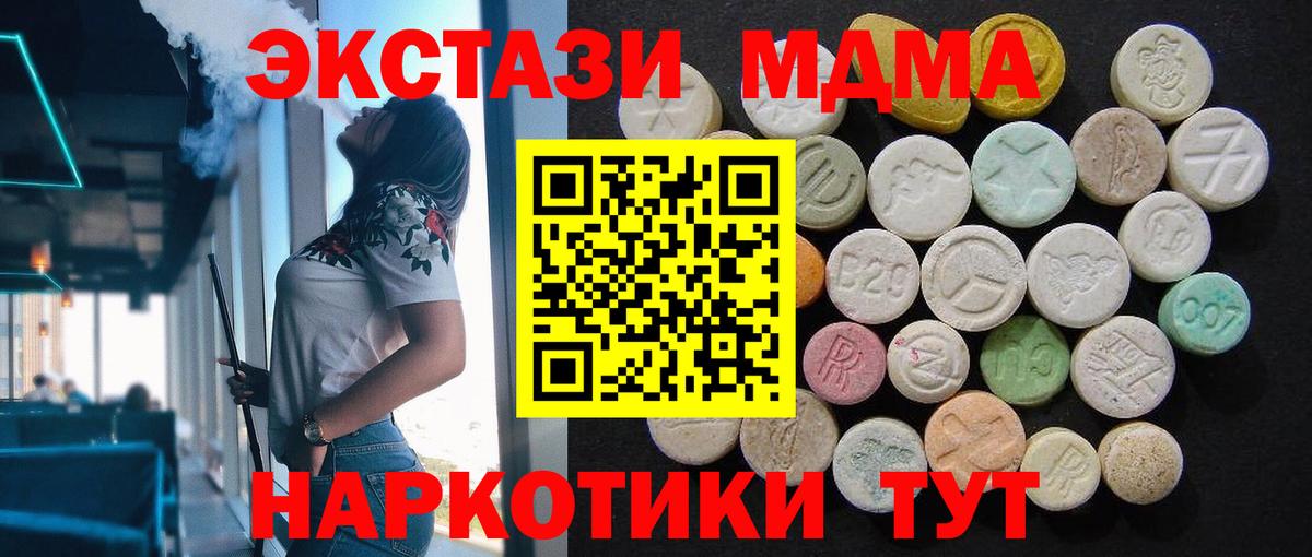 МДМА  Вход с VPN  Асбест  МДМА Molly  MDMA VHQ 
