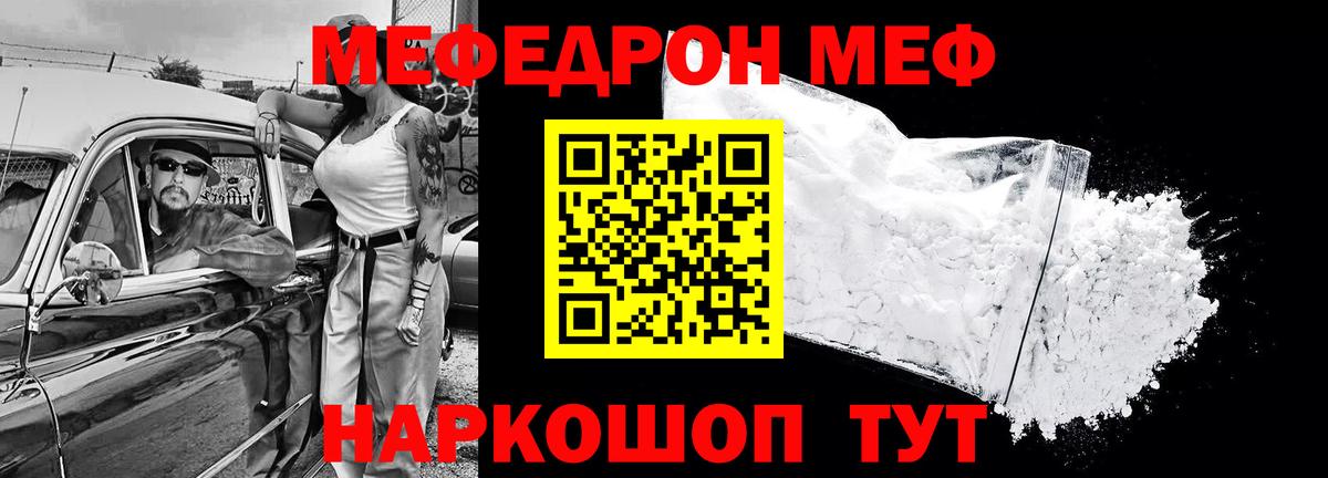 Мефедрон мука  ссылка на мегу рабочий сайт  цены   Мефедрон mephedrone  Асбест  Вход с VPN 