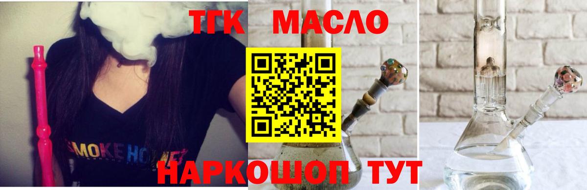 ТГК концентрат Асбест